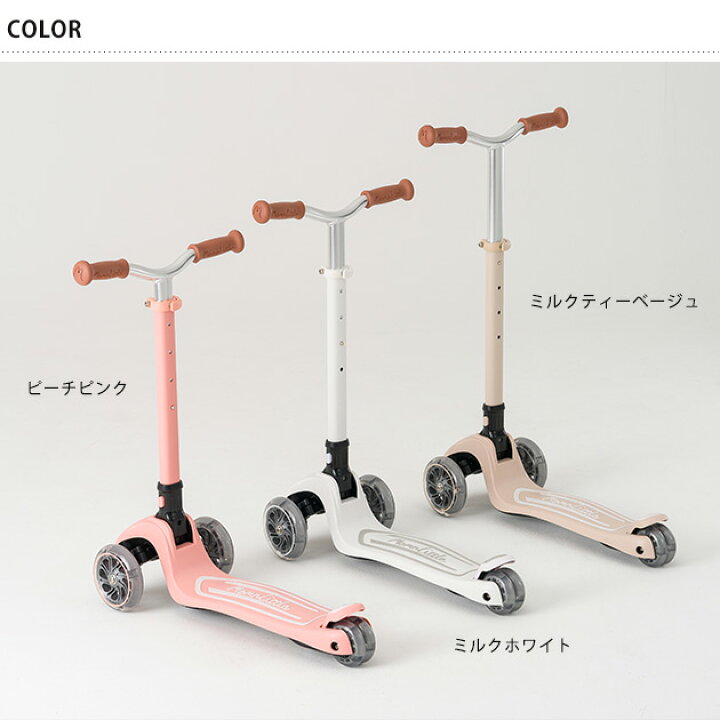 楽天市場】MomnLittle ママアンドリトル キックボード キック 