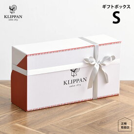 KLIPPAN(クリッパン) ギフトボックス　S リボン 熨斗対応