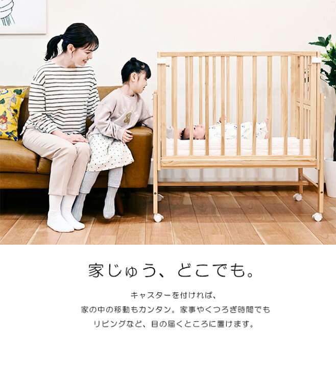 楽天市場】yamatoya soinel mini そいねーるミニ ベビーベッド  