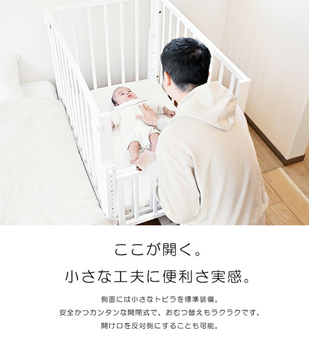 楽天市場】yamatoya soinel mini そいねーるミニ ベビーベッド  