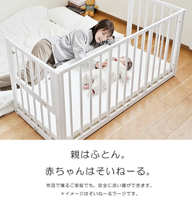 楽天市場】yamatoya soinel mini そいねーるミニ ベビーベッド  