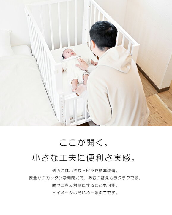 楽天市場】yamatoya soinel large そいねーるラージ ベビーベッド  