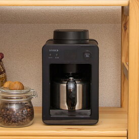 siroca シロカ 全自動コーヒーメーカー カフェばこ ステンレスサーバー　SC-A371 コーヒーメーカー ミル付き 全自動 ステンレス ドリップ おしゃれ 蒸らし コーヒーマシン ギフト プレゼント