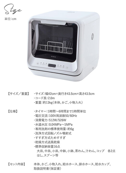 楽天市場】siroca シロカ 食器洗い乾燥機 SS-M151 食洗機 工事不要 