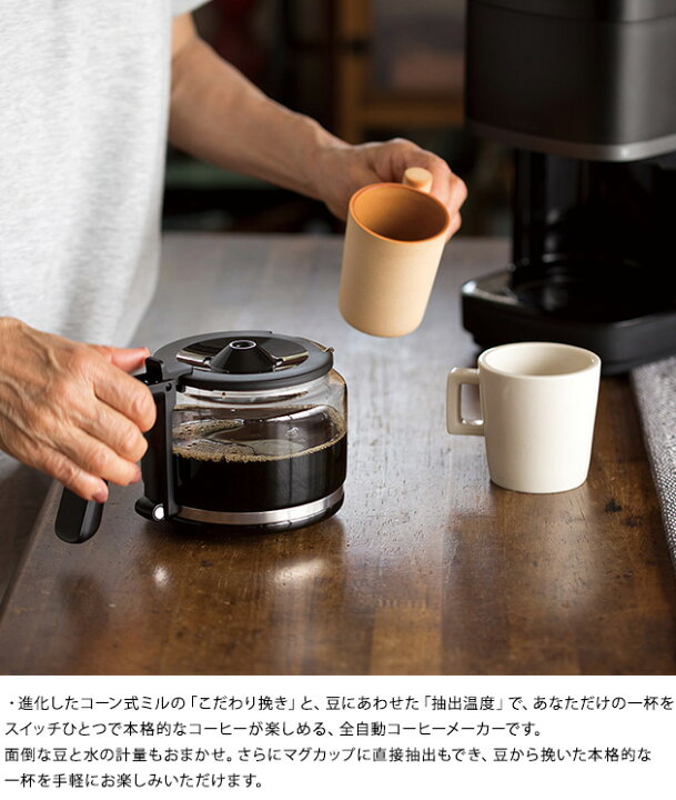 楽天市場】siroca シロカ コーン式全自動コーヒーメーカー カフェばこ 