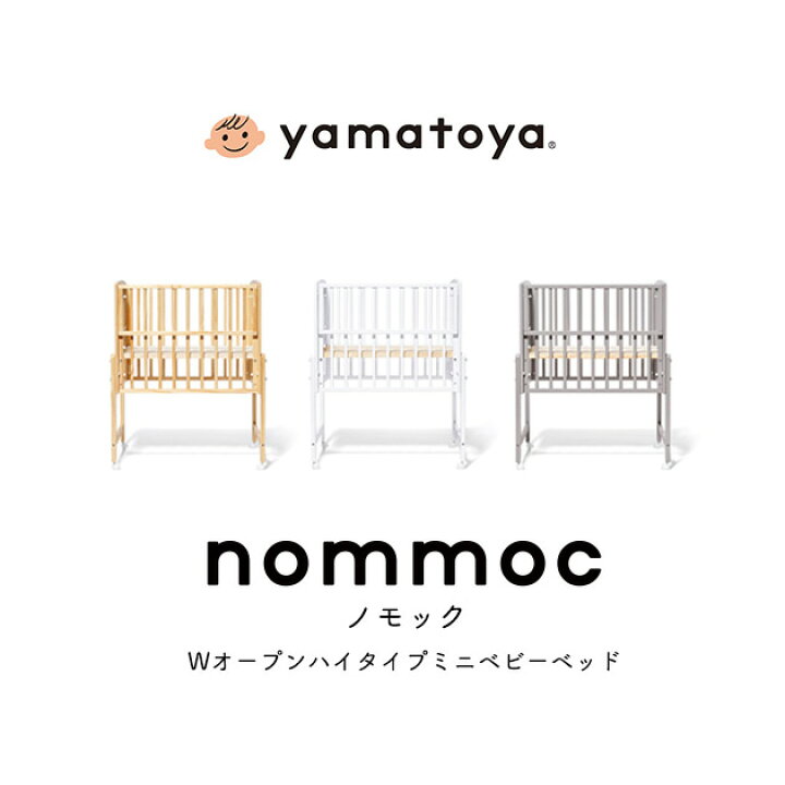 楽天市場】yamatoya認定店 yamatoya nommoc ノモック Wオープンハイ 