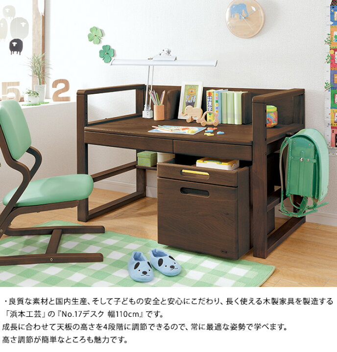 楽天市場】【開梱設置つき】 浜本工芸 No.17デスク 幅110cm  