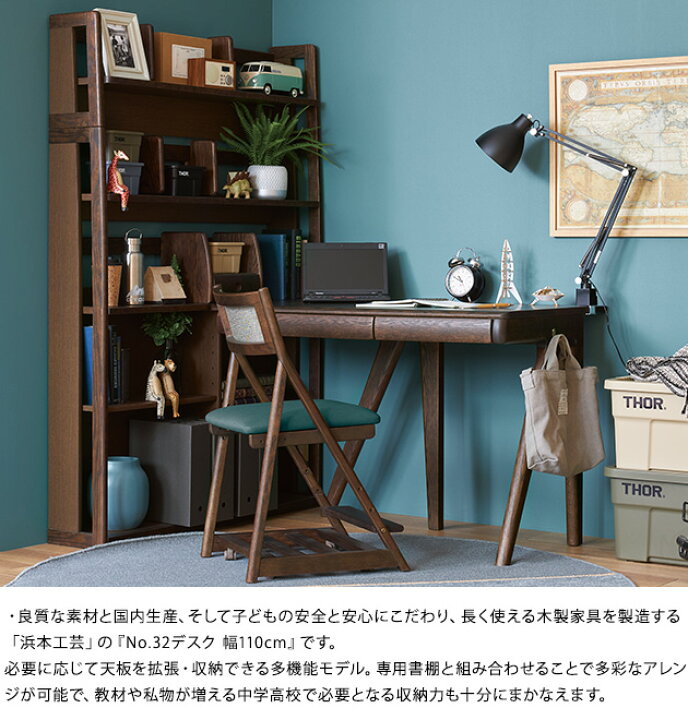 楽天市場】【開梱設置つき】 浜本工芸 No.32デスク 幅110cm 
