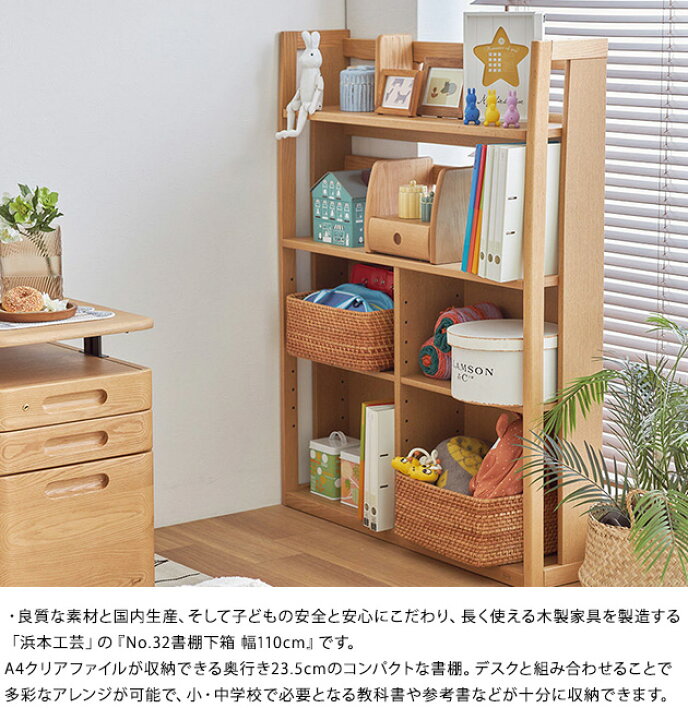 楽天市場】【開梱設置つき】 浜本工芸 No.32書棚下箱 幅110cm 