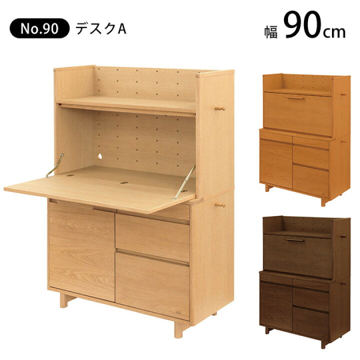 楽天市場】【開梱設置つき】 浜本工芸 No.90デスクA 幅90cm 