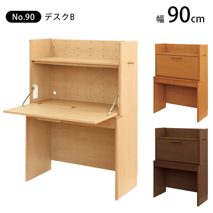 楽天市場】【開梱設置つき】 浜本工芸 No.90デスクB 幅90cm 