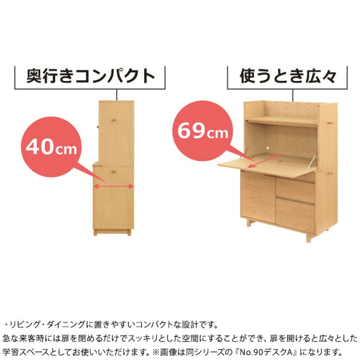 楽天市場】【開梱設置つき】 浜本工芸 No.90デスクB 幅90cm 
