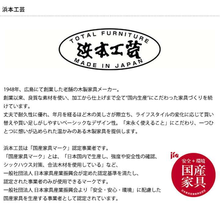 No.09デスク｜製品一覧｜浜本工芸株式会社 浜本工芸 ライティング 