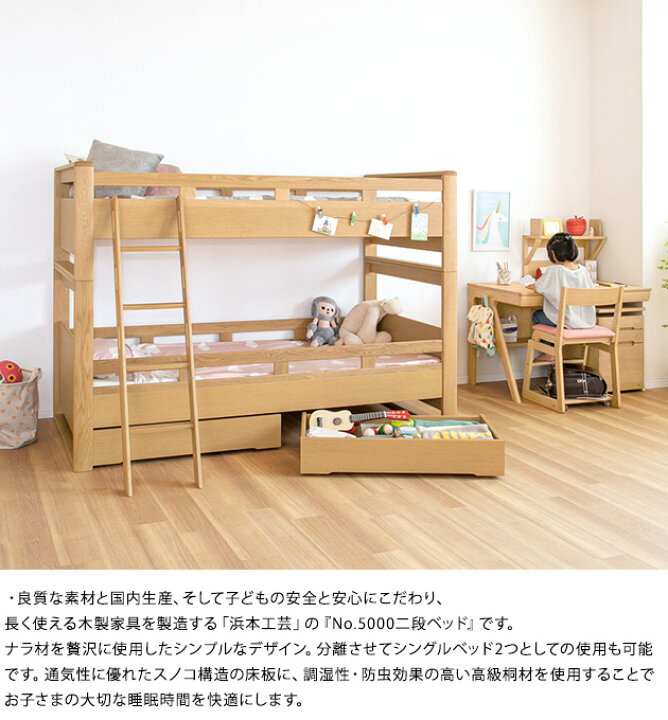 楽天市場】【開梱設置つき】 浜本工芸 No.5000二段ベッド 210cm×107cm 