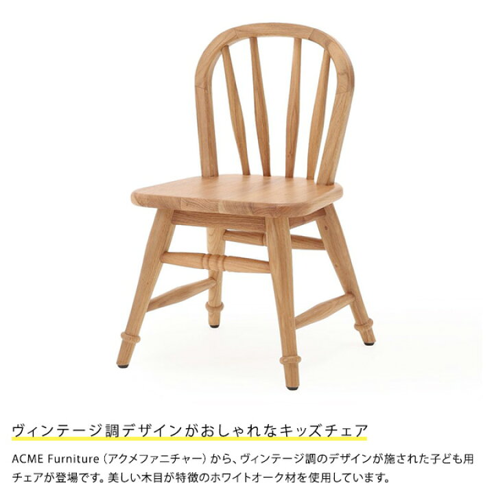 楽天市場】ACME Furniture アクメファニチャー ADEL Tiny Chair_Type 1 