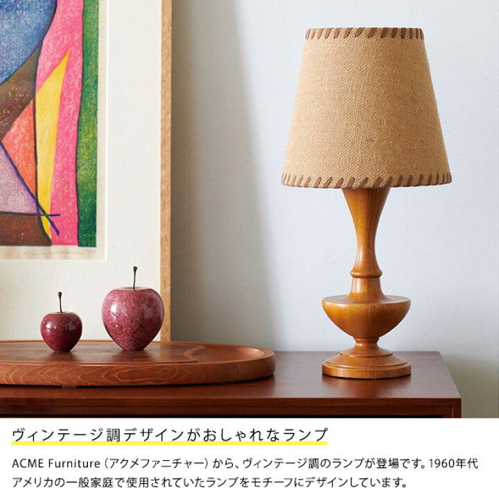 楽天市場】ACME Furniture アクメファニチャー MATHEW WOOD LAMP 