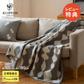 KLIPPAN クリッパン【正規取扱店】 コットンシングルブランケット マーガレットローズ グレー スローケット ひざ掛け 膝掛け オールシーズン おしゃれ 北欧 高級 洗える 洗濯機 高級 ギフト プレゼント