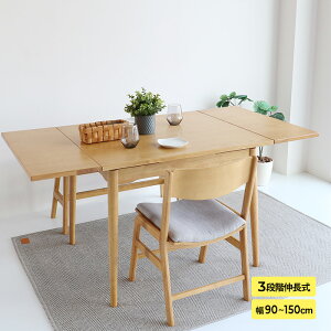 E-toko Ƃ Extension Table i` _CjOe[u Lk g 2l| 4l| 90cm 120cm 150cm ؐ Le[u Vv  k Ƌ CeA rOwK