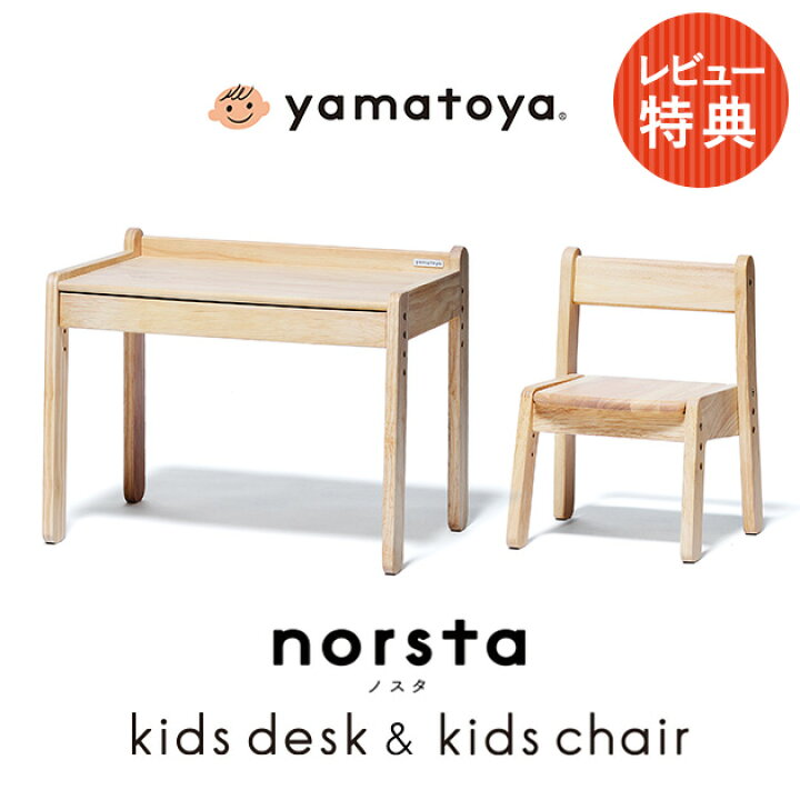 楽天市場】【おまけ特典】 yamatoya認定店 yamatoya キッズデスク＋ 