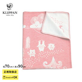 【メッセージカード対応】 KLIPPAN クリッパン【正規取扱店】 ライトコットン ミニブランケット リトルベア ベビー 赤ちゃん おくるみ ブランケット 北欧 ひざ掛け 出産祝い ギフト プレゼント