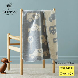 【メッセージカード対応】 KLIPPAN クリッパン【正規取扱店】 シュニールコットン ミニブランケット ベビー 赤ちゃん おくるみ ブランケット 厚手 かわいい 北欧 ひざ掛け 洗濯機 洗える 出産祝い ギフト プレゼント