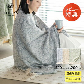 KLIPPAN クリッパン【正規取扱店】 コットンスローケット サンフラワー ブランケット ひざ掛け 膝掛け 夏用 おしゃれ 北欧 高級 洗える 洗濯機 高級 ギフト プレゼント