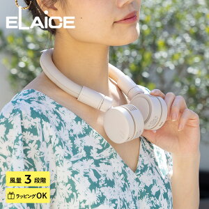 ELAiCE GX iFan Cool Neck ACt@ N[lbN @ 񂩂 2025 lbNt@ |@ y Â lbNN[[ USB [d  킢 ΍ ObY