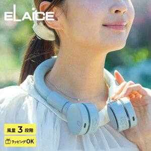 ELAiCE GX iFan Cool Neck ACt@ N[lbN @ 񂩂 2025 lbNt@ |@ y Â lbNN[[ USB [d  킢 ΍ ObY