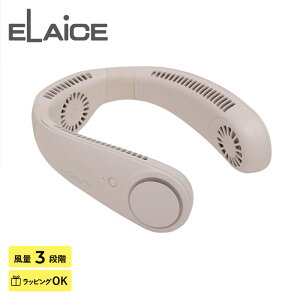 ELAiCE �G���X iFan Collar Plus2 �A�C�t�@�� �J���[�v���X2 ��@ �񂩂� 2025 �l�b�N�t�@�� ��|����@ �y�� �Â� �H�Ȃ� �u���[�h���X ������� ���킢�� �����΍� �O�b�Y