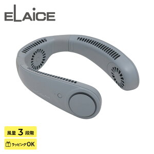 ELAiCE �G���X iFan Collar Plus2 �A�C�t�@�� �J���[�v���X2 ��@ �񂩂� 2025 �l�b�N�t�@�� ��|����@ �y�� �Â� �H�Ȃ� �u���[�h���X ������� ���킢�� �����΍� �O�b�Y