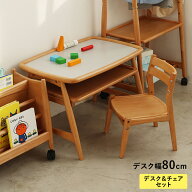 nork note キッズスタディセット ナチュラル キッズデスクセット 子供用机 椅子付き 勉強机 幼児 木製 お…