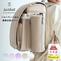 楽天市場】ランドセル サイドポケットの通販