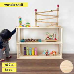 �������� ���[ ���b�N �I 3�i ��90cm �ؐ� �G�{�I �I�[�v�����b�N �����_�[�V�F���t wonder shelf �f�B�X�v���C �����e�b�\�[�� �q������ �k�� ������� �V�R�� �p�C���� DIY �E�b�h �ȒP�g�� �L�b