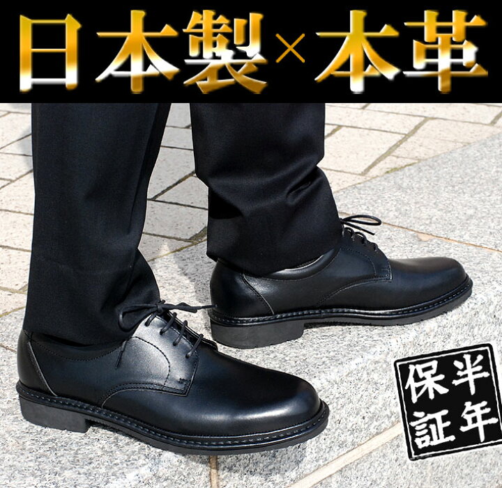 楽天市場 履き心地重視 ロングセラー 紳士靴 ビジネスシューズ 定番メンズ 本革 日本製 神戸の靴 大サイズ 27 5 28 0 紳士靴 出張 営業 通勤 通学 履きやすい 痛くない 4e 幅広い ビジネスシューズ紳士靴リスペット