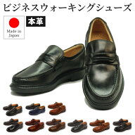 送料無料 革靴 メンズ ビジネスシューズ 本革 4E 本革 革靴 日本製 幅広 甲高 滑りにくい 履き心地がいい…