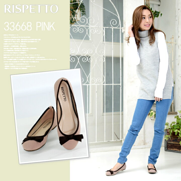 楽天市場 送料無料 在庫限り フラットシューズ ラウンドトゥ バレエシューズ おしゃれ 痛く無いシンプル バレーシューズ ぺたんこ 柔らかい ローヒール 丸い つま先 ビジネスシューズ紳士靴リスペット