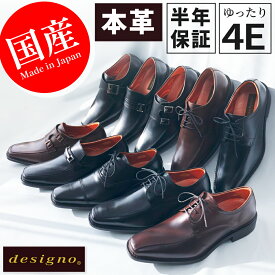 日本製 ビジネスシューズ 本革 国産 メンズ 神戸の靴 金谷製靴 幅広 4E 牛革 革靴 天然牛革 紳士靴 大きいサイズ 29.0cm レザー 仕事用 滑りにくい ブラウン 茶色 プレーン Uモカ ローハー designo 履き心地いい