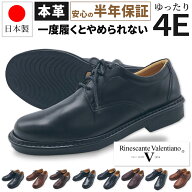 信頼の国産ビジネスシューズ 本革 日本製 メンズ 神戸の靴 幅広 4E 牛革 革靴 大きいサイズ 29.0cm 30.0c…
