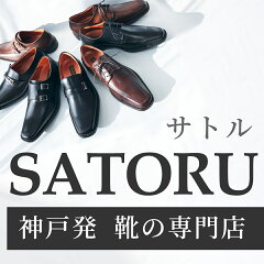 日本製ビジネスシューズのSATORU