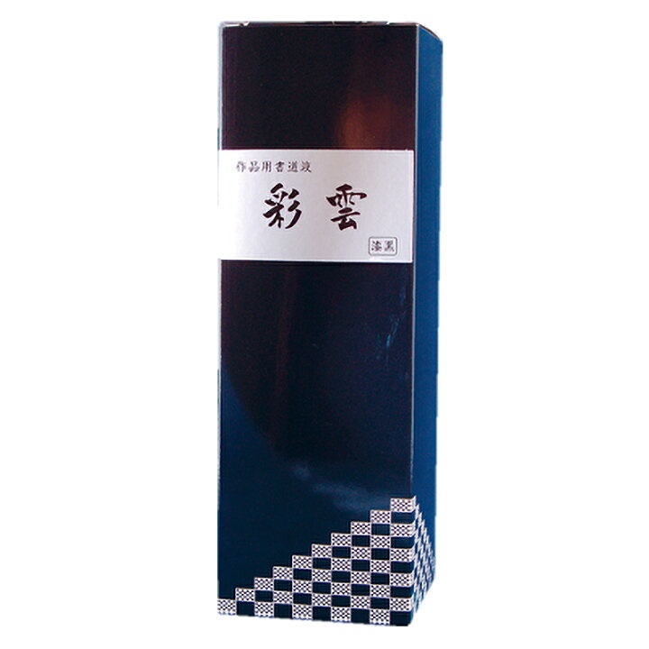 楽天市場】墨液 栗成 『彩雲 500ml』 書道 習字 墨 液体 墨汁 液体墨 