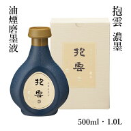 墨液 呉竹 『油煙磨墨液 抱雲』各種 500ml 1L 書道 書道液 習字 墨 液体 墨汁 高級 液体墨 書道用品
