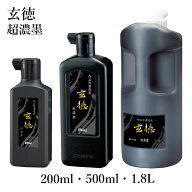 墨液 呉竹 『超濃墨 玄徳』各種 200ml 500ml 1.8L 作品用 書道 書道液 習字 墨 液体 墨汁 液体墨 書道液 …