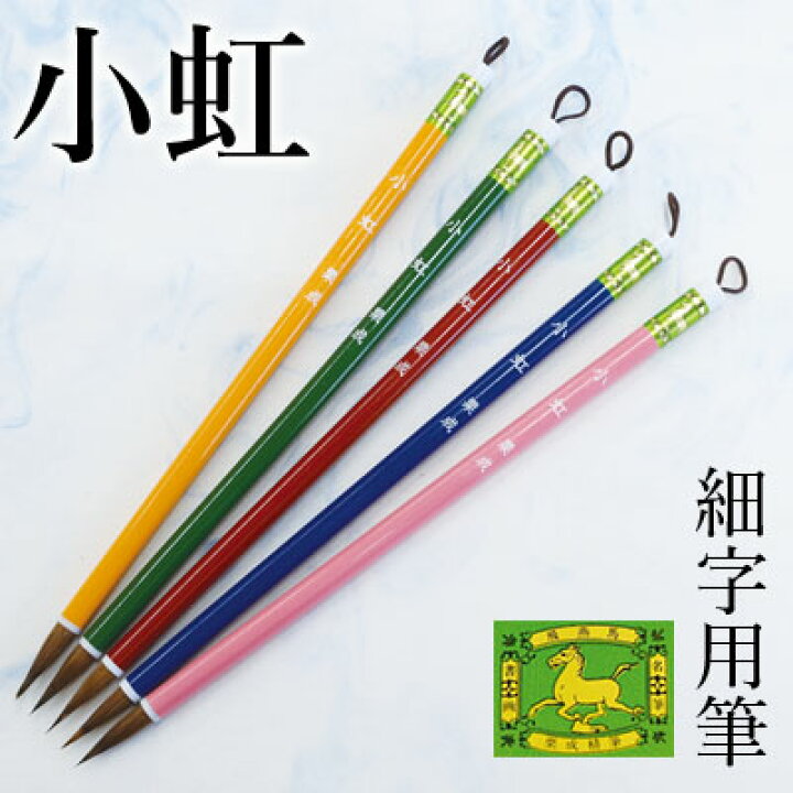 4年保証』 純白4号 碧雲 へきうん 学童 楷行書 漢字 半紙 書道筆 大筆 ふで 純白4号 碧雲(へきうん)学童 楷行書 漢字 半紙 書道筆 大筆 ふで