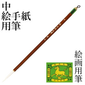 楽天市場 絵手紙 筆 羊の通販