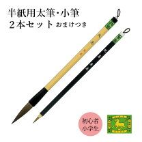 楽天市場】毛筆 2本の通販