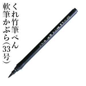 のし 筆ペンの人気商品 通販 価格比較 価格 Com のし 筆ペンの人気商品 通販 価格比較 価格 Com