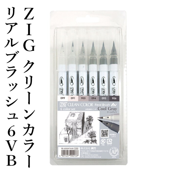 楽天市場 10 Off ペン 呉竹 Zig クリーンカラーリアルブラッシュ6vb クールグレイ 6色セット 筆ペン イラスト カラー 色 インク カラフル マーカー 年賀状 ギフト プレゼント 書道用品の栗成