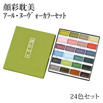 楽天市場】呉竹 絵てがみ 顔彩耽美 24色セット mc20/24vの通販