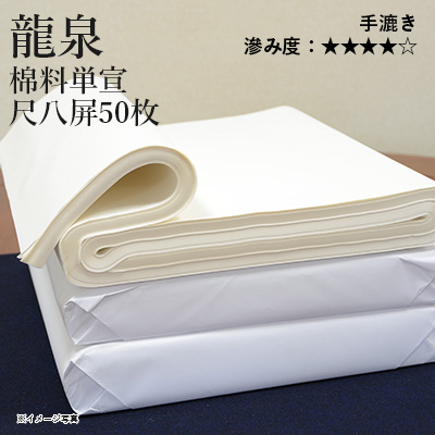 書道 棉料単宣 用紙の人気商品・通販・価格比較 - 価格.com