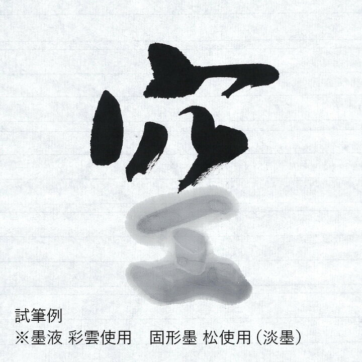 楽天市場】書道 画仙紙 栗成 『天空 尺八屏（53×234cm）50枚』 習字 紙 